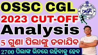 OSSC CGL 2023 Cutoff Analysis🔥//କେତେ ରଖିଲେ Prilimis Clear ହେବ//OSSC CGL last year cutoff