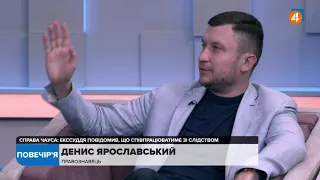 Чаус знаходиться у полоні в Україні, але люди не знають, що з ним робити, - Ярославський