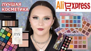 ЛУЧШАЯ КОСМЕТИКА С ALIEXPRESS | Алиэкспресс | Focallure | Imagic | Stagenius | O.Two.O | Qibest