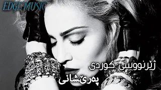 Madonna - Crave (Kurdish Subtitle & Lyrics)