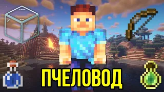 ПЧЕЛОВОД (RASA) ИЗ ЗВУКОВ ИГРЫ - СТЕКЛО, ВЫСТРЕЛ ЛУКА, ПИТЬЁ И ПОЛУЧЕНИЯ ОПЫТА | MINECRAFT МУЗЫКА