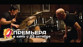 Одержимость (2014) HD трейлер | премьера 23 октября