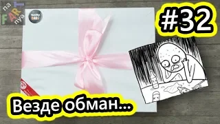 Lucky Box уже не тот. Сюрприз бокс для нее. Распаковка посылок и разоблачение