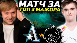 НС И КОМПАНИЯ СМОТРЯТ МАТЧ ЗА МИНИМУМ ТОП 3 МАЖОРА! Team Spirit vs Team Aster PGL Arlington Major