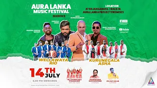 Aura Lanka Music Festival 2023 රජාංගනය ප්‍රසංග මාලාව - Wellawaya Rio & Kurunegala Asha | පස්වන දිනය