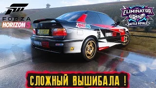 СЛОЖНЫЙ ВЫШИБАЛА ! ● FORZA HORIZON 5 ELIMINATOR ● ВЫШИБАЛА !