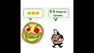 павапепе гемабоди... #pizzatower #мем #раньшебылкрутойартист #xd #shorts