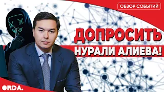 Зачем внуку Назарбаева хакеры нужны? За что и кто на Токаева обижен? Узбекистан тянется к Казахстану