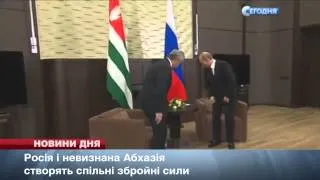 Росія і невизнана світом Абхазія створять спільну армію