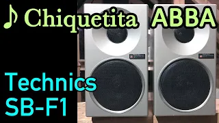 Technics SB-F1で聞く「チキチータ」・アバ/Chiquitita - ABBA・【空気録音 / Audio Test】