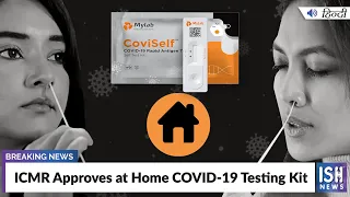 ICMR Approves at Home COVID-19 Testing Kit