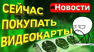 Цены на видеокарты и Процессоры | Новости | Гайд | F.B.R  (1 Марта)