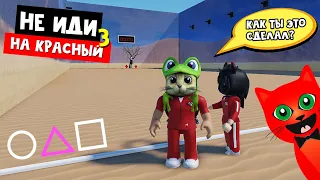 ТРОЛЛИНГ ИГРОКОВ! Игра в Кальмара роблокс | Red Light, Green Light roblox | Squid Game, лол