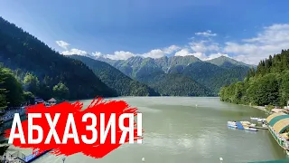 Солнечная и счастливая АБХАЗИЯ! Легенда Абхазии Гагра, Гегский водопад, Озеро Рица, Юпшарское ущелье