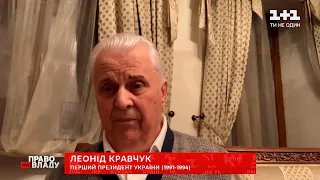 Леонід Кравчук звернувся до колишніх президентів України