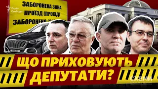 Елітні авто, штрафи, обвинувачені у держзраді: незручні запитання депутатам «закритої» Ради | СХЕМИ