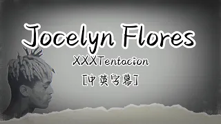 XXXTENTACION - Jocelyn Flores[中英字幕]