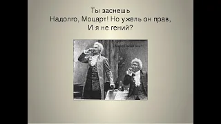 Фёдор Шаляпин (бас). Последний монолог Сальери:«Но ужель он прав, и я не Гений?!». Римский-Корсаков.