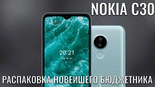 Nokia C30 распаковка и первый взгляд на новейший бюджетник