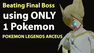 Pokemon Legends Arceus Final Boss Fight [Easy Way to Beat Volo, Gameplay]
