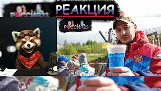 Коктейли в домашних условиях. Россия23 | реакция Red Panda