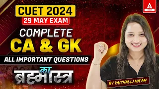 Complete CUET Current Affairs and Static GK Important Questions in One Shot 2024🤩