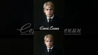 Сергей Есенин- "Сиротка".