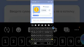 Удобная копилка на Android