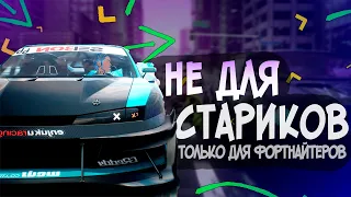 Need for Speed UNBOUND - Старикам ЗДЕСЬ НЕ МЕСТО