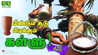 SS Xplore | I n The Menu | Puduchery | Kallu kadai | Palm wine | Pondicherry