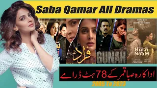 Saba Qamar All Dramas 2005 To 2023 | Tumhare Husn Ke Naam | Gunah | Pakistani Dramas | Sar-e-Rah