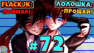 ЧУДО МАЙНКРАФТА [Активация] + FlackJK • Рандомные приключения #72