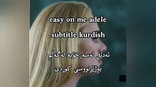 adele easy on me subtitle kurdish ئەدێڵ نوێترین کلیپی بەژێرنووسی کووردی