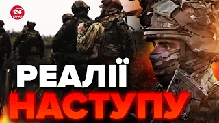 🔴ПРАВДА про наступ / У ЗСУ розставили крапки над "І"