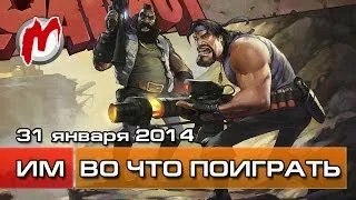 Во что поиграть на этой неделе — 31 января 2014 (Tomb Raider next-gen, Loadout, Strike Vector)