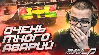 СЛИШКОМ МНОГО АВАРИЙ ДЛЯ ТАКОГО СЕРЬЁЗНОГО ЧЕМПИОНАТА..! (ПРОХОЖДЕНИЕ NFS: SHIFT 2 #17)