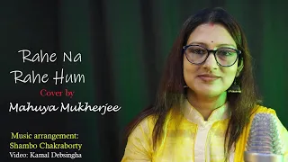 Rahe Na Rahe Hum  ||  Cover  ||  Mahuya  ||  Old Melody  ||  Lata Mangeshkar