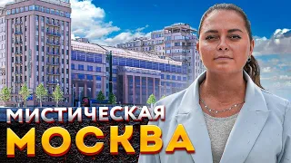 Москва Мистическая | Самые загадочные места Москвы - Останкинский пруд, Дом Берии, Дом на набережной