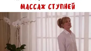 Стажёр (2015) Массаж ступней