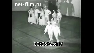 1966г. Москва. Ансамбль под руководством И. Моисеева. мексиканские танцы