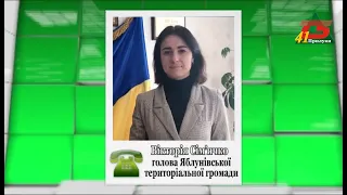 Яблунівська ОТГ забезпечена всім небхідним