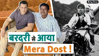 चोरी - छिपे मजदूर दोस्त से मिलते हैं Salman khan/ Meet Salman Khan's laborer friend