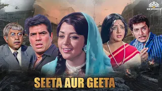 Seeta Aur Geeta | Hema Malini | Dharmendra | Classic Bollywood Comedy Film #FullMovie #HindiComedy