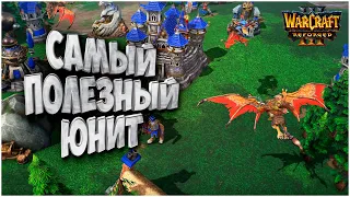 Самый полезный юнит: Focus (Orc) vs Romantic (Hum) Warcraft 3 Reforged