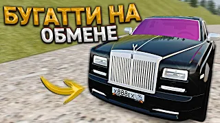 КЛЮЧ на КЛЮЧ. ОТ ДЕСЯТКИ ДО БУГАТТИ - НА ОБМЕНЕ АВТО. 47 СЕРИЯ. RADMIR RP GTA CRMP