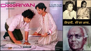 Bhupinder Singh & Anuradha Paudwal - Dooriyan (1979) - 'zindagi mere ghar aana'