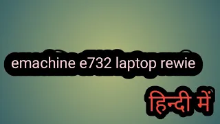 emachine laptop rewie e732 rewie windows 10 install