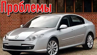 Рено Лагуна 3 слабые места | Недостатки и болячки б/у Renault Laguna III