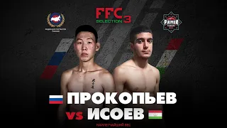 FFC Selection 3 | Прокопьев Алексей (Россия) VS Исмаилов Сунатуло (Таджикистан) | Бой MMA