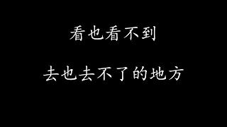 李荣浩 - 老街 （歌词）